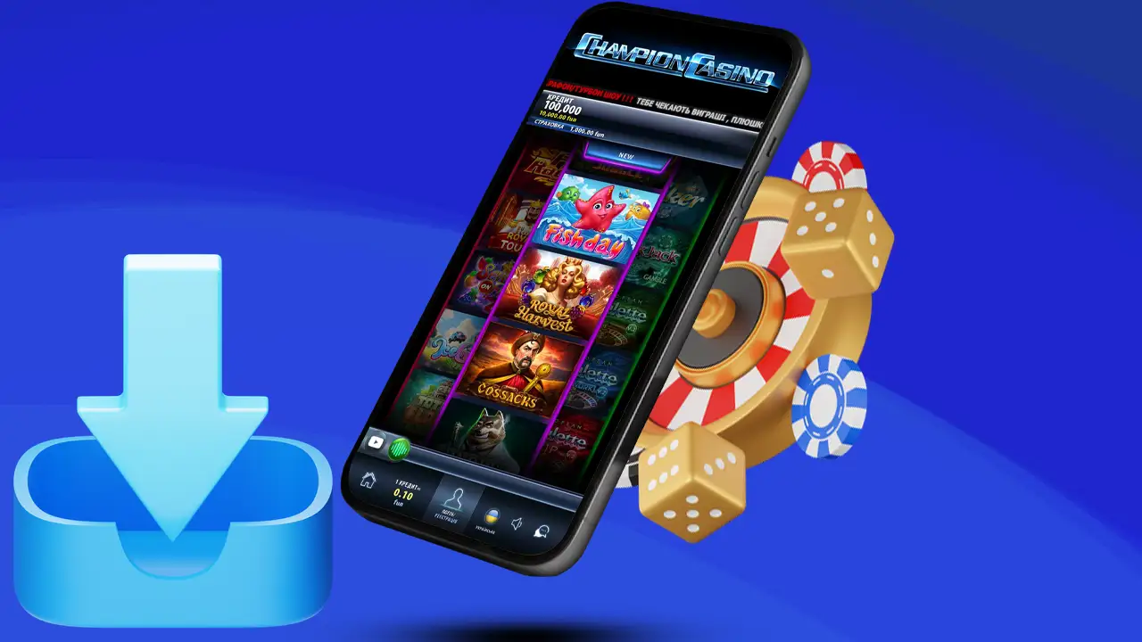 Додаток Сhampion casino