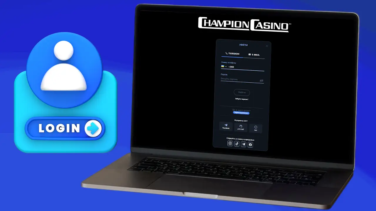 Інструкція як цвійти в Сhampion casino