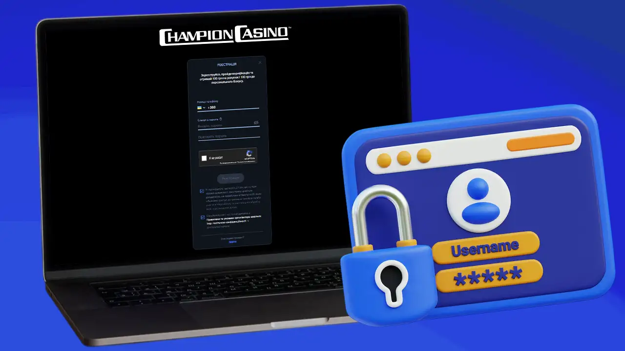 Інструкція як зареєструватися в Сhampion casino