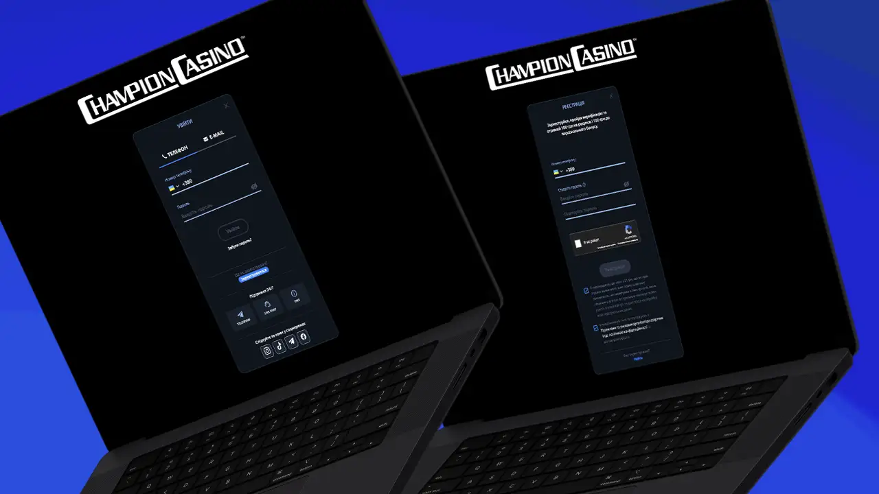 Реєстрація та авторизація Сhampion casino