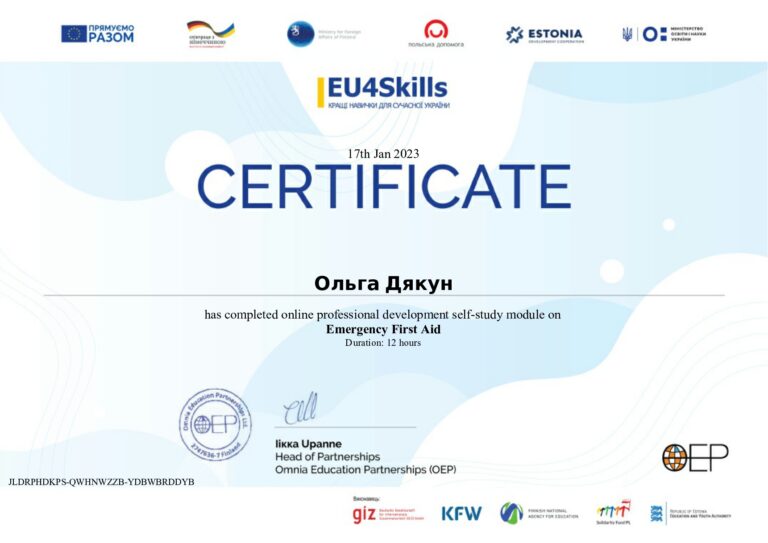 Certificate-Ольга-Дякун_page-0001